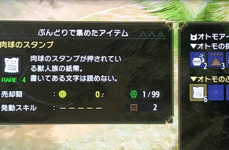 モンハンライズ ぶんどりネコって肉球スタンプ集まるしマジで最強だよな モンスターハンターライズまとめ通信 モンハンライズ