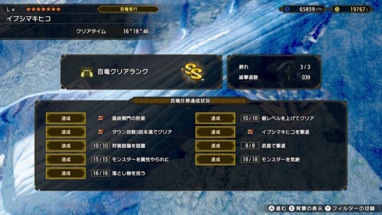 モンハンライズ これが理想のミッションだな ずっとこれなら楽なのに モンスターハンターライズまとめ通信 モンハンライズ