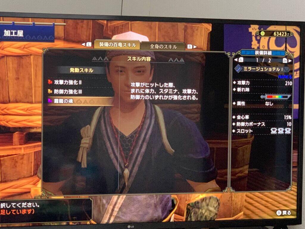 モンハンライズ スキル 霞龍の魂 が運ゲーすぎるんだがwww モンハンライズまとめ速報 モンスターハンターライズ